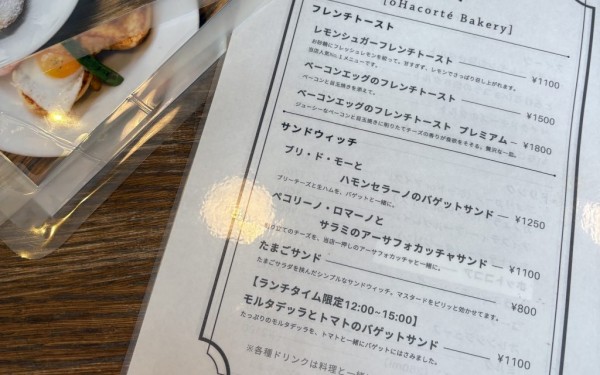 オハコルテベーカリー（那覇市）