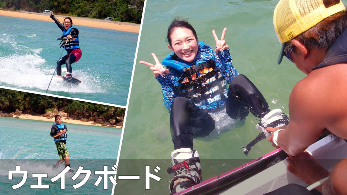 沖縄でウェイクボード体験！人気のマリンスポーツ