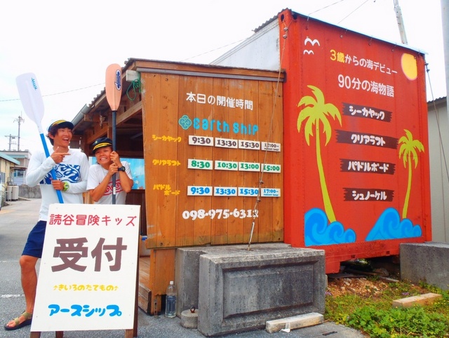 ショップに集合