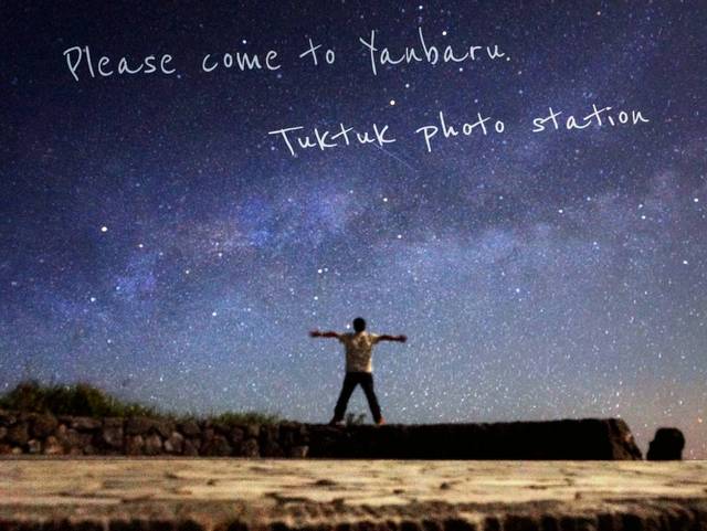 星空フォト