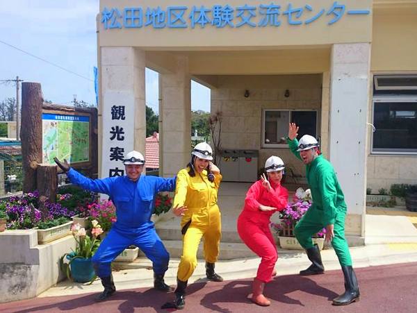 宜野座観光協会に集合