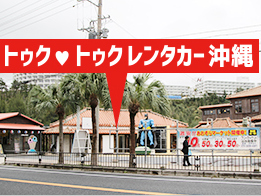 ご出発時のお手続き