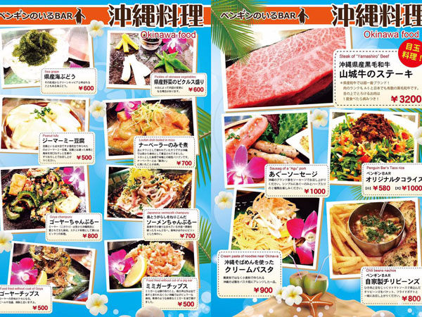 単品メニューも充実