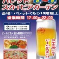 beer_palettekumoji