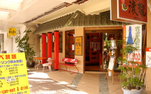 焼肉食べ放題90分 焼肉清龍（中央パークアベニュー）