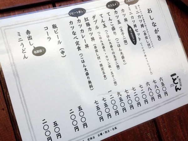 ichidon_menu