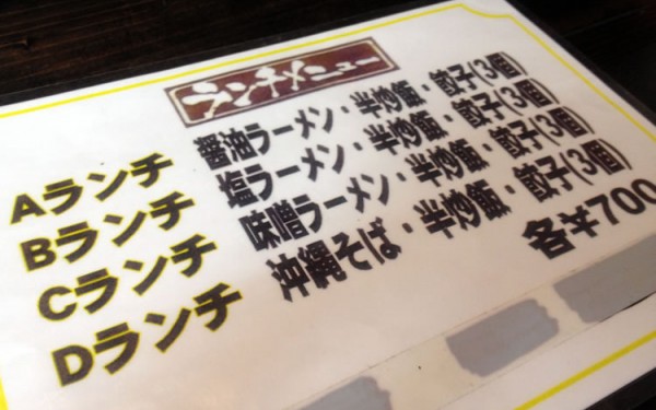 ラーメン一兆に行ってみた。