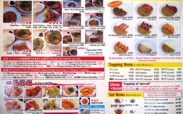 ギョーザ定食 林屋（北谷町）