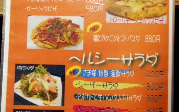 ご馳走家さま様（読谷村）
