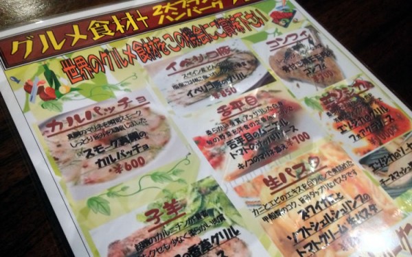 『葡萄酒居酒屋スエヨシ亭』でワイン飲みまくり！