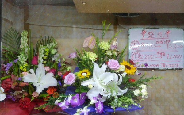 花が無料で頂ける　花の店メルヘン