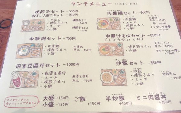 モチモチ皮の浮島ギョーザ蘭桂坊(那覇市)