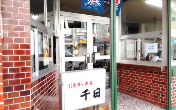 老舗のかき氷店「千日」でぜんざいを食べよう（那覇市）