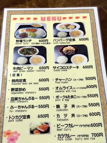 nakagawa_menu_01