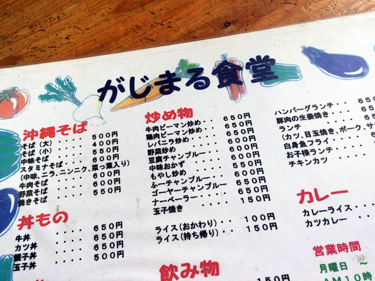 gajimaru_menu