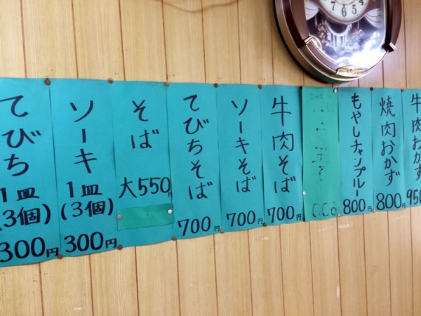 maeda_nago_menu