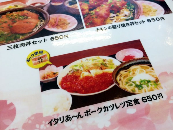 sakura_menu_02