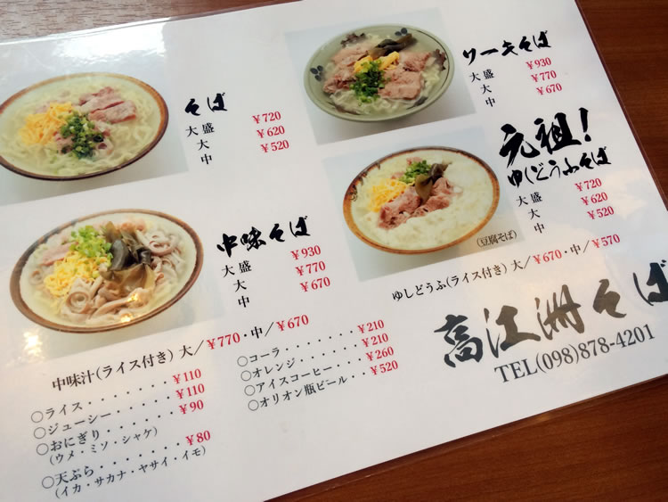 takaesu_menu