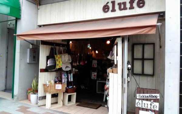 国際通りにある小さな雑貨屋さん　elufe（那覇市）