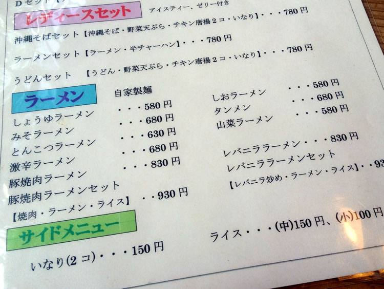 yujirosoba_menu_1_2