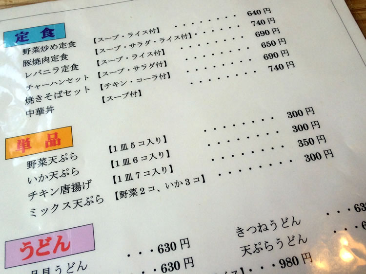 yujirosoba_menu_2_1