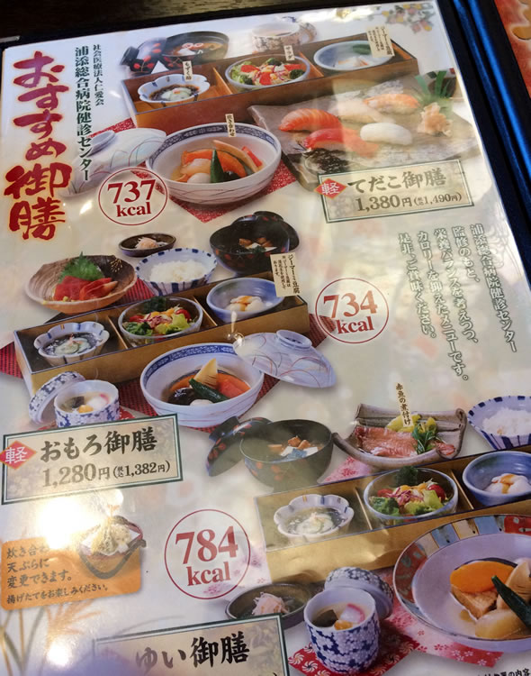 wafutei_menu_01