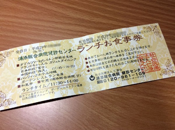 wafutei_ticket