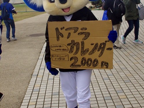 松坂大輔を見る!中日ドラゴンズの沖縄春季キャンプ!(北谷町)