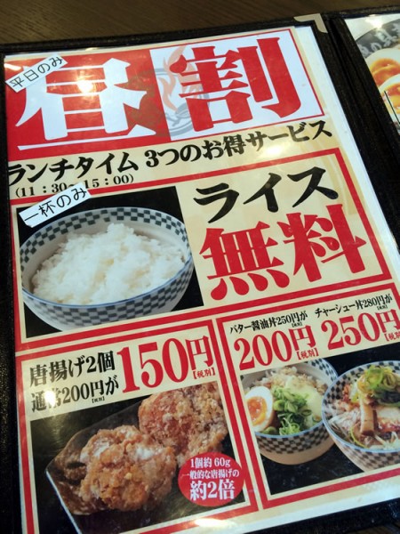 miso_gushiken_menu_03