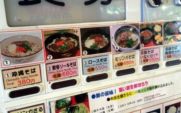 【閉店】うおうお別亭「木灰（もっかい）そば」で『モリンガそば』を食べる！（北谷町）