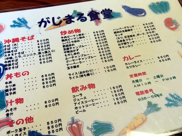 gajimaru_20180215_menu_01