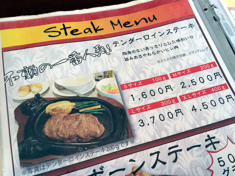 steak88_menu