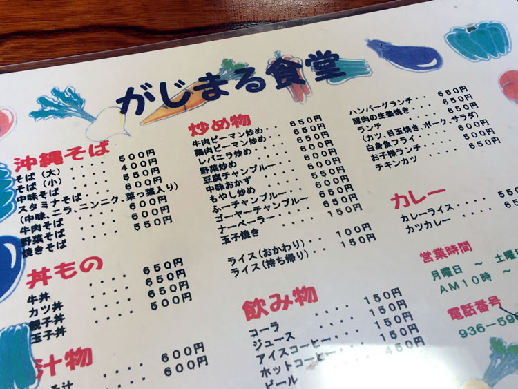 gajimaru_20180403_yakisoba_menu_01