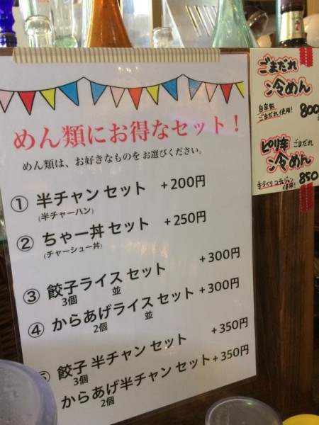 gajirou_menu
