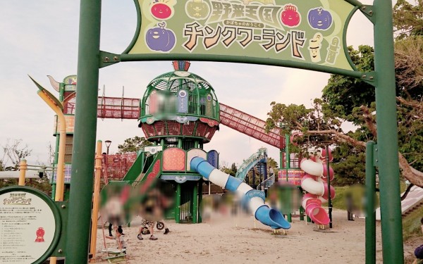 本部公園　野菜王国チンクワーランド（南風原町）