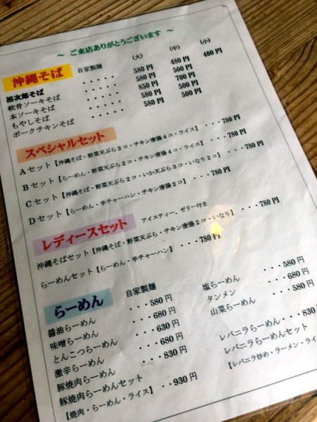 yujirosoba_2_menu_01