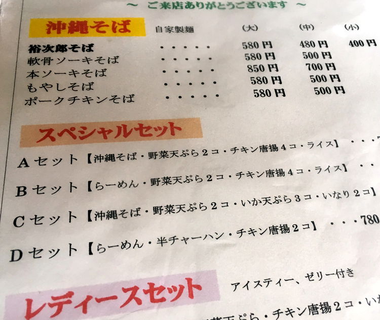 yujirosoba_2_menu_02