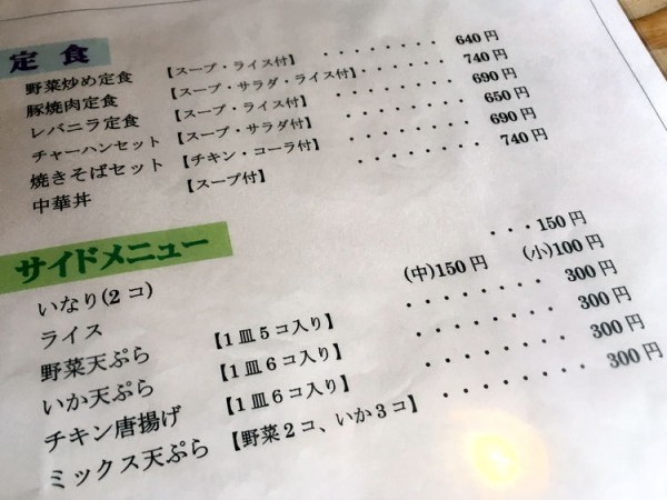 yujirosoba_2_menu_03