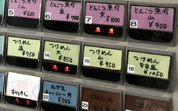 『昇家(しょうや)』で「とんこつ醤油ラーメン」の並で大を食べる!(浦添市)