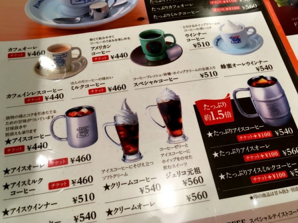 komeda_menu_coffee