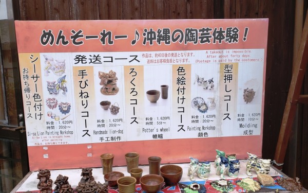 小学生でも体験できる ろくろ体験(南城市)