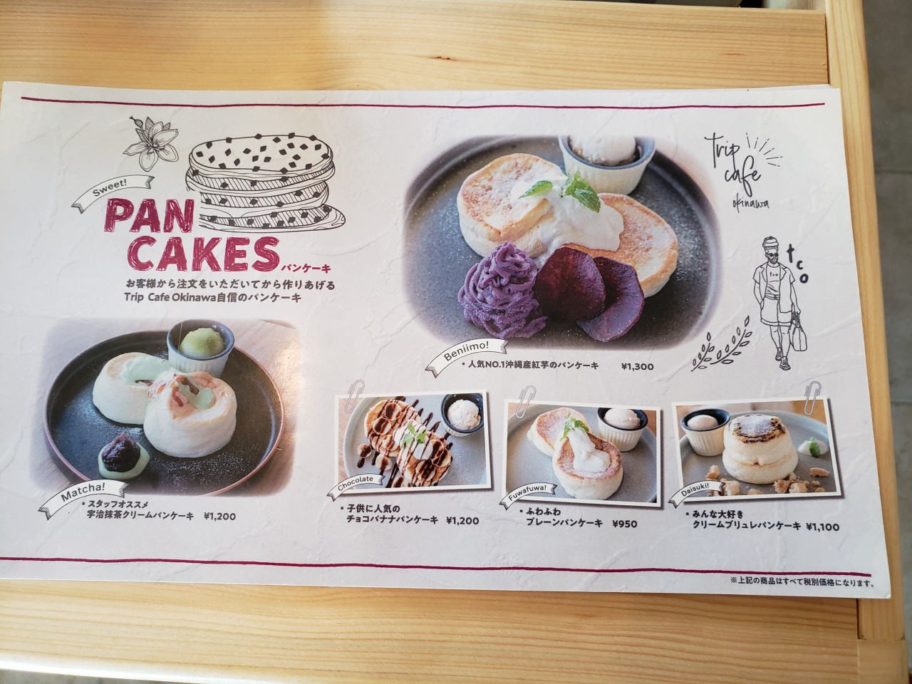 パンケーキの美味しい可愛い店 Trip Cafe Okinawa 恩納村 がオススメ 沖縄口コミ グルメ