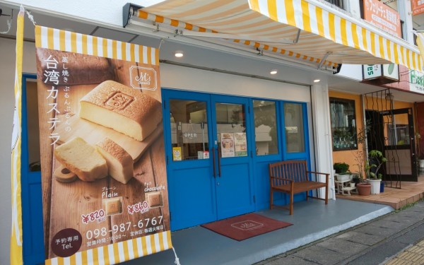 M’s Sweets/エムズスイーツ その2(浦添市)