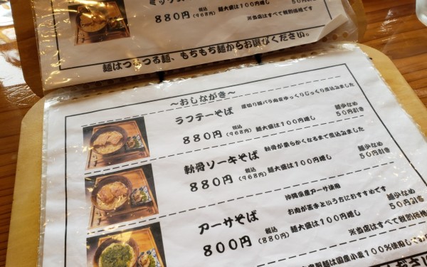 ラフテーごろごろ沖縄そば(南城市)