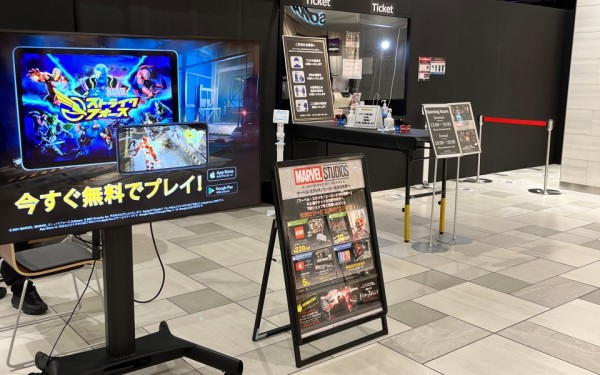 マーベル・スタジオ/ヒーローたちの世界へ(浦添市・パルコシティ)