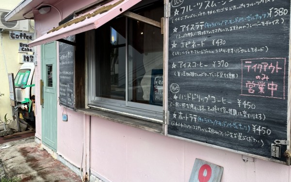 コピリーナ（浦添市）