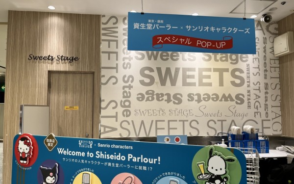 資生堂パーラーサンリオキャラクターズ（那覇市）