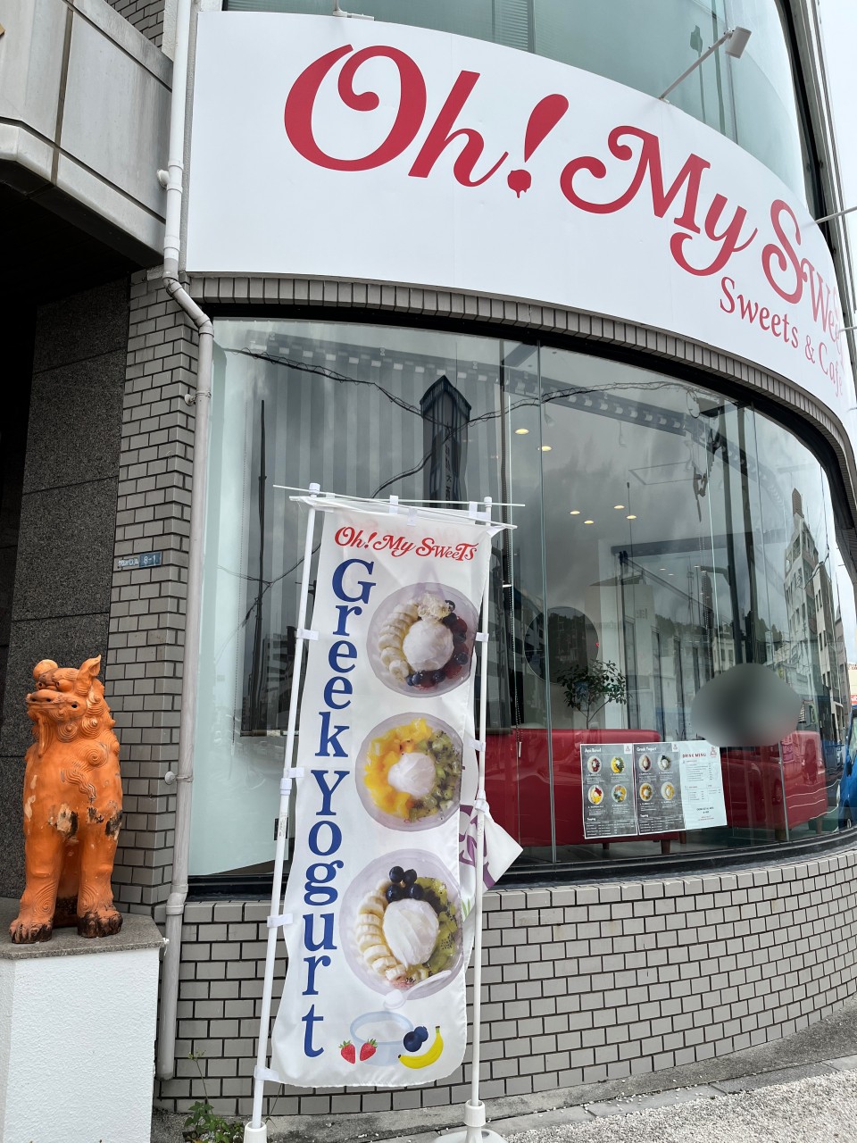 オーマイスイーツ