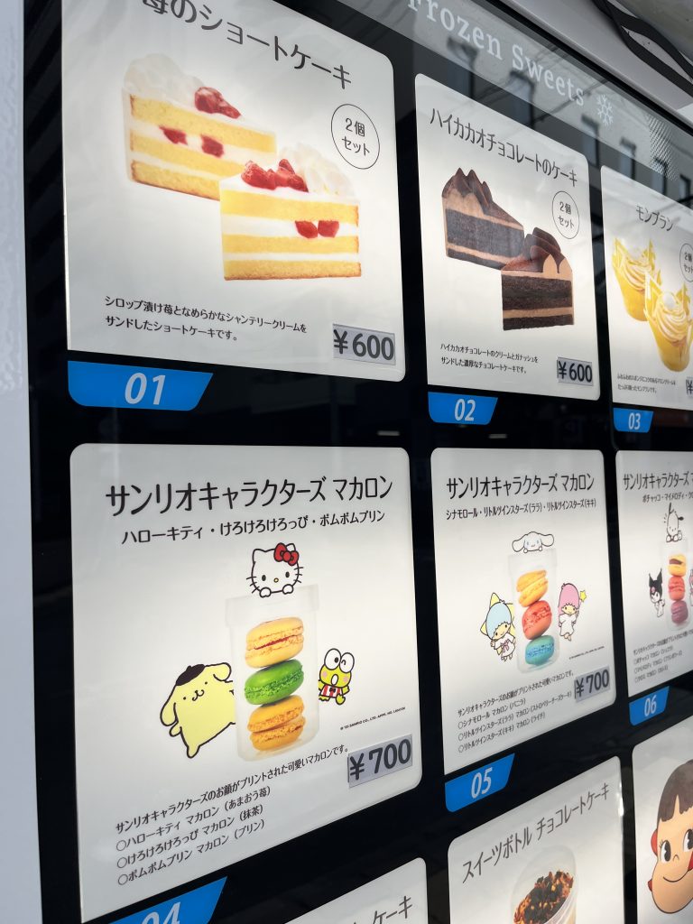 サンリオマカロン