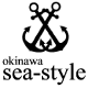 沖縄シースタイル（Sea-Style）